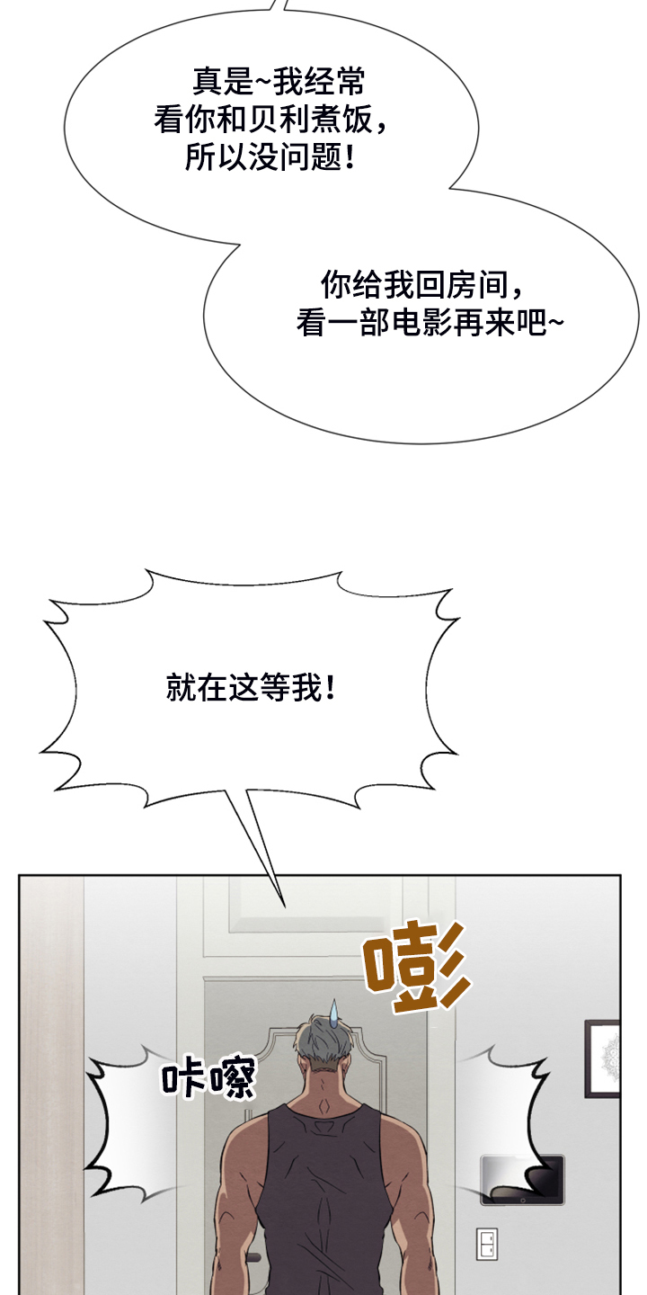 第46章：【第二季】作战计划4
