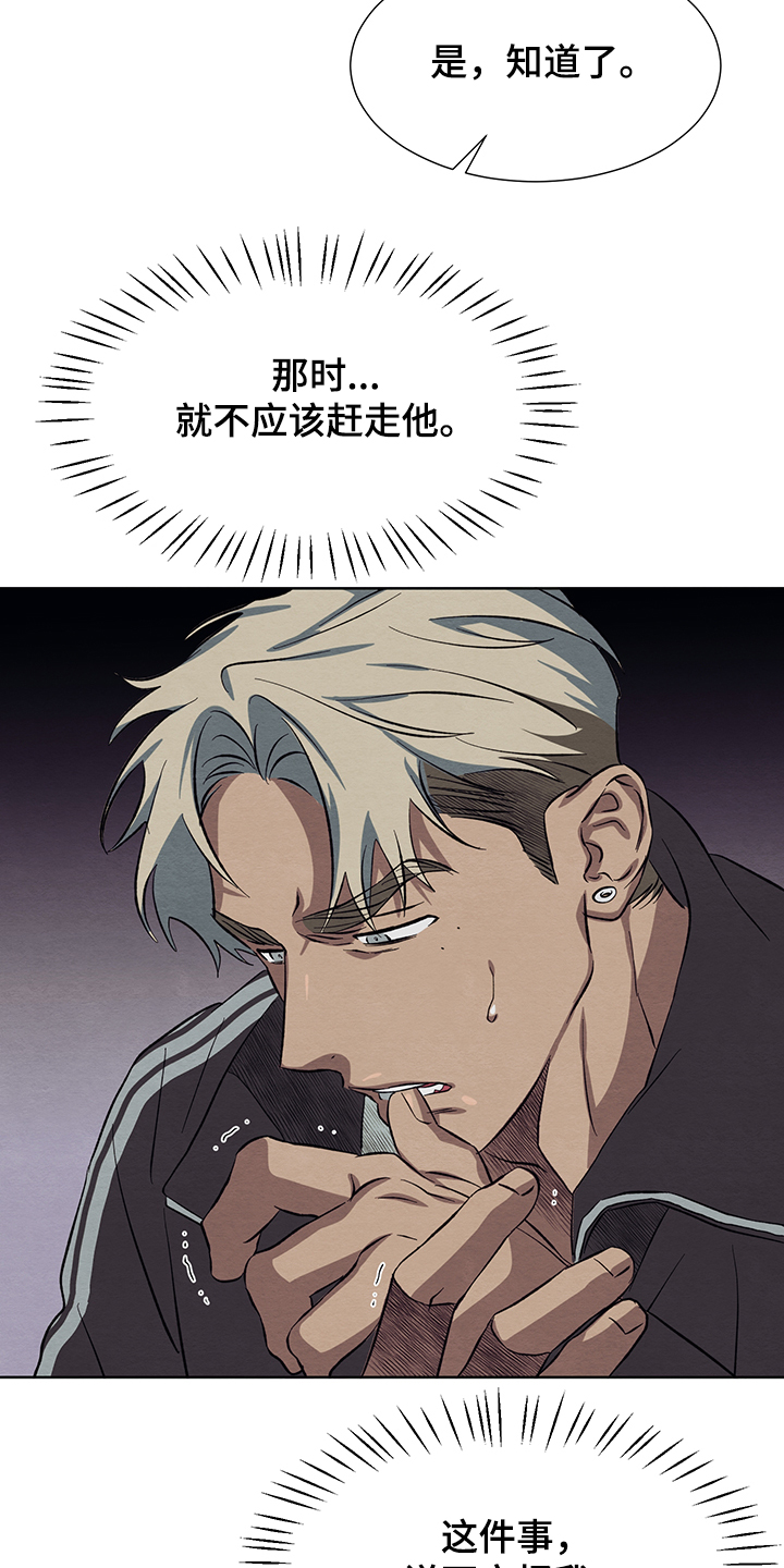 第31章：追踪位置12