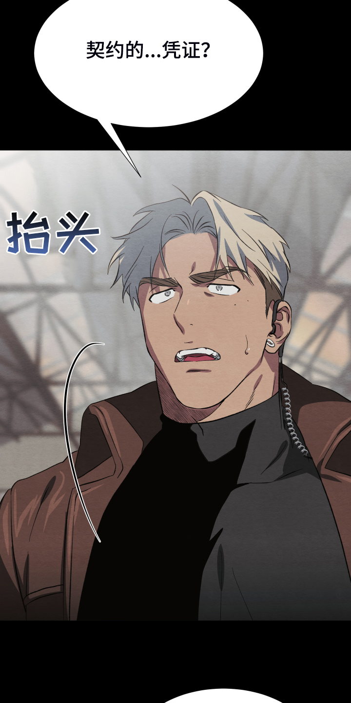 第37章：锁链15