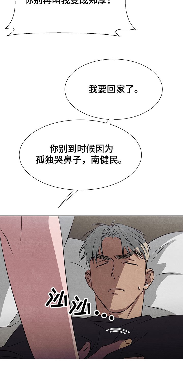 第24章：真的不回来了19