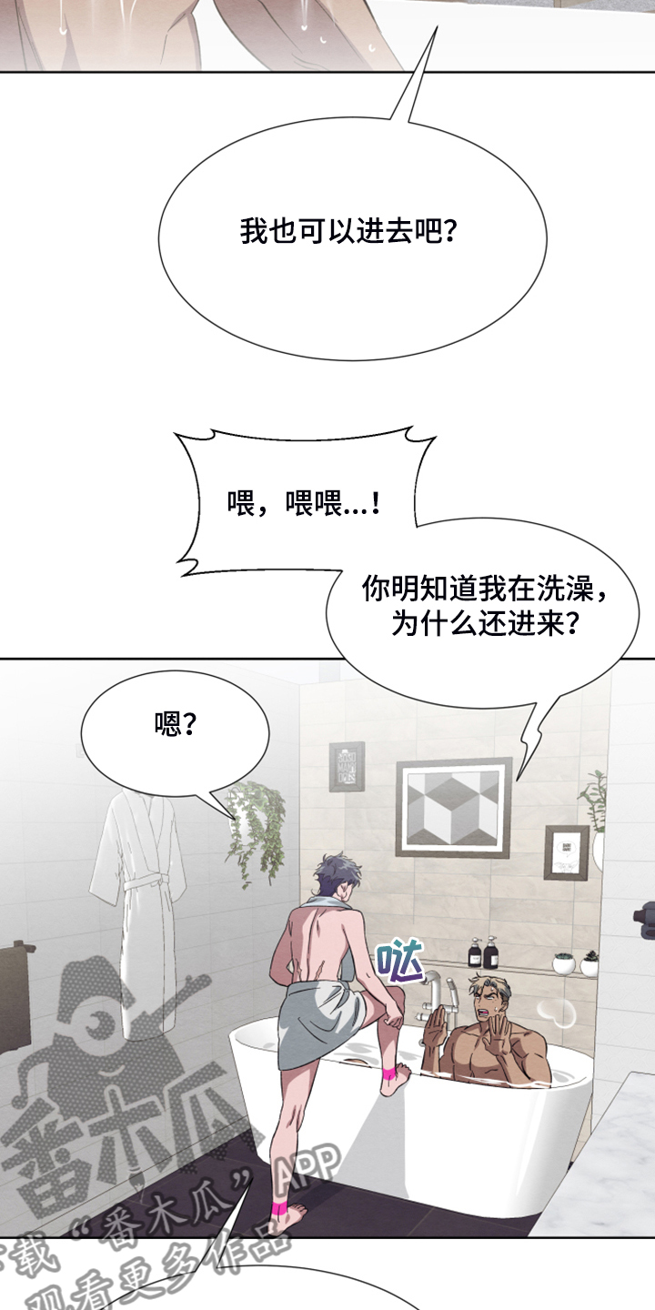 第47章：【第二季】扭扭捏捏16