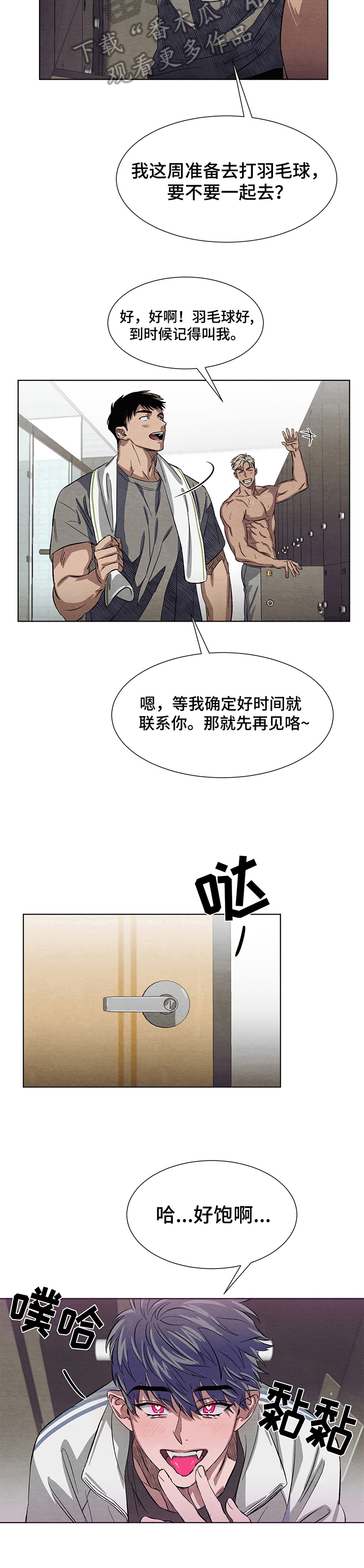 第7章：生气9