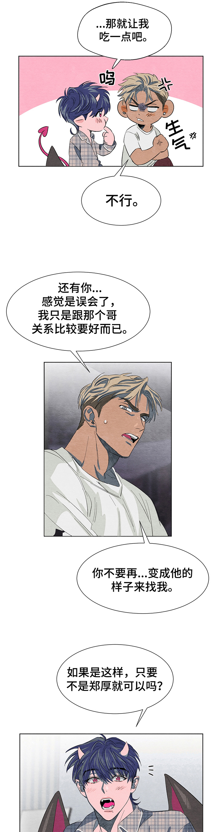 第3章：解释8