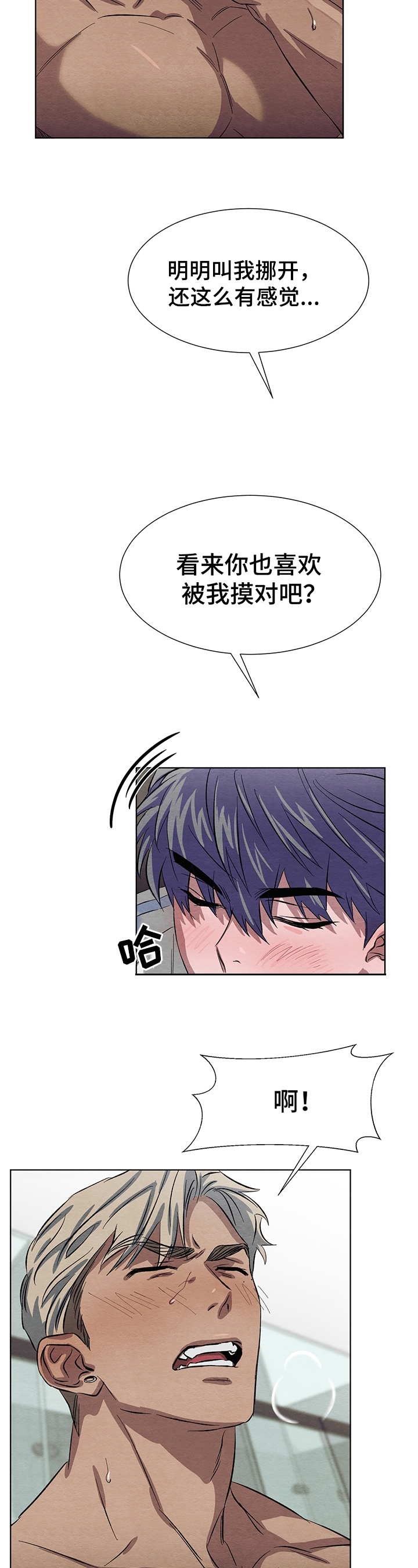 第7章：生气4