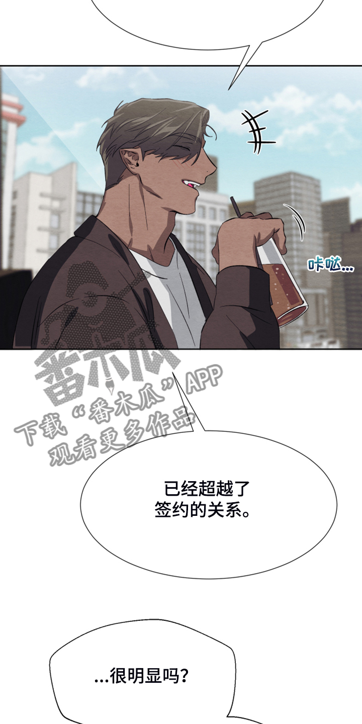 第45章：【第二季】烦恼10