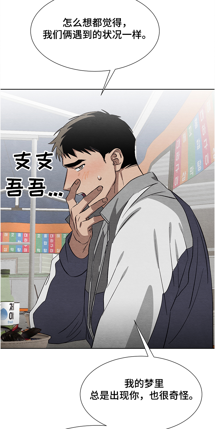 第26章：跟我交往吧15