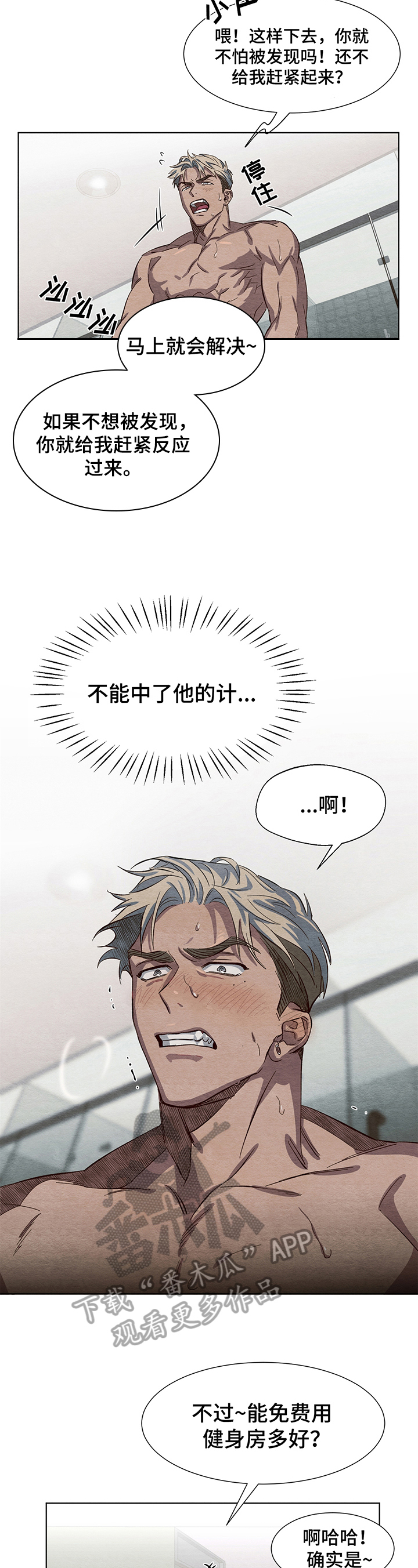 第7章：生气1