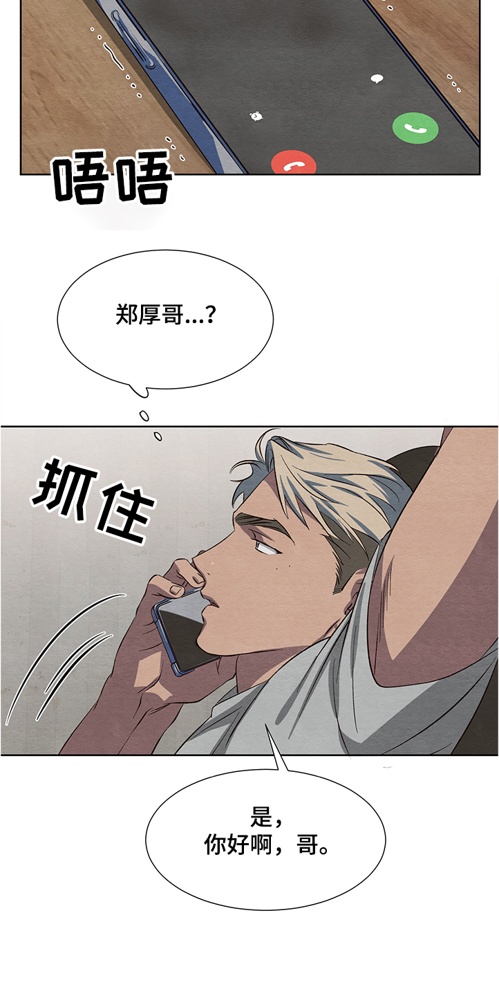 第25章：嫉妒22