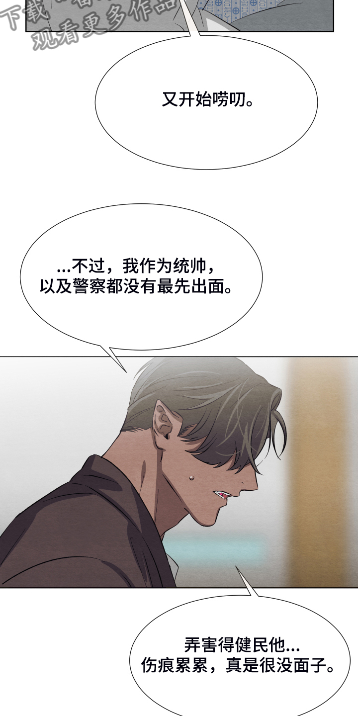 第41章：非常感谢13