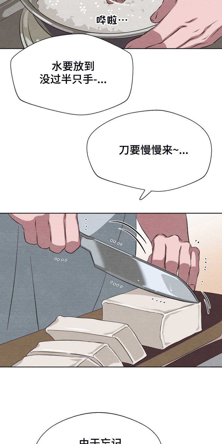 第46章：【第二季】作战计划7