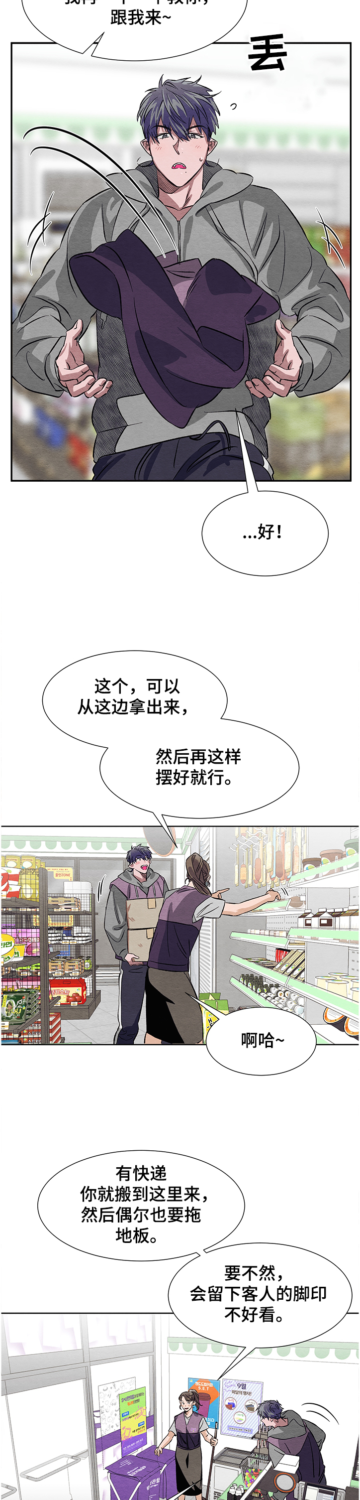 第16章：应聘成功8