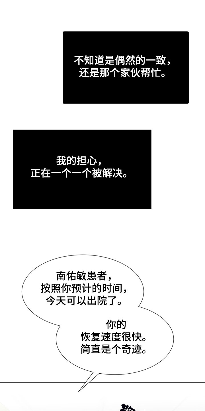 第44章：【完结】最好的礼物0