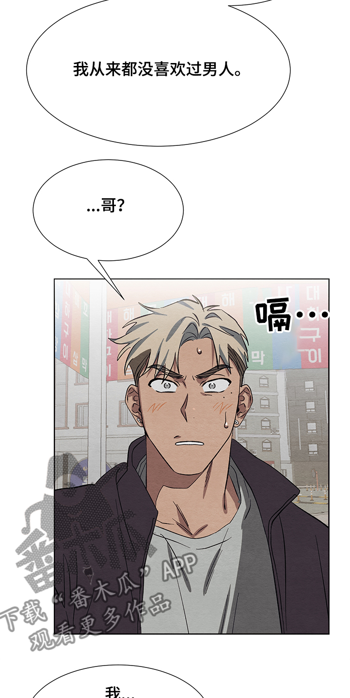 第26章：跟我交往吧16