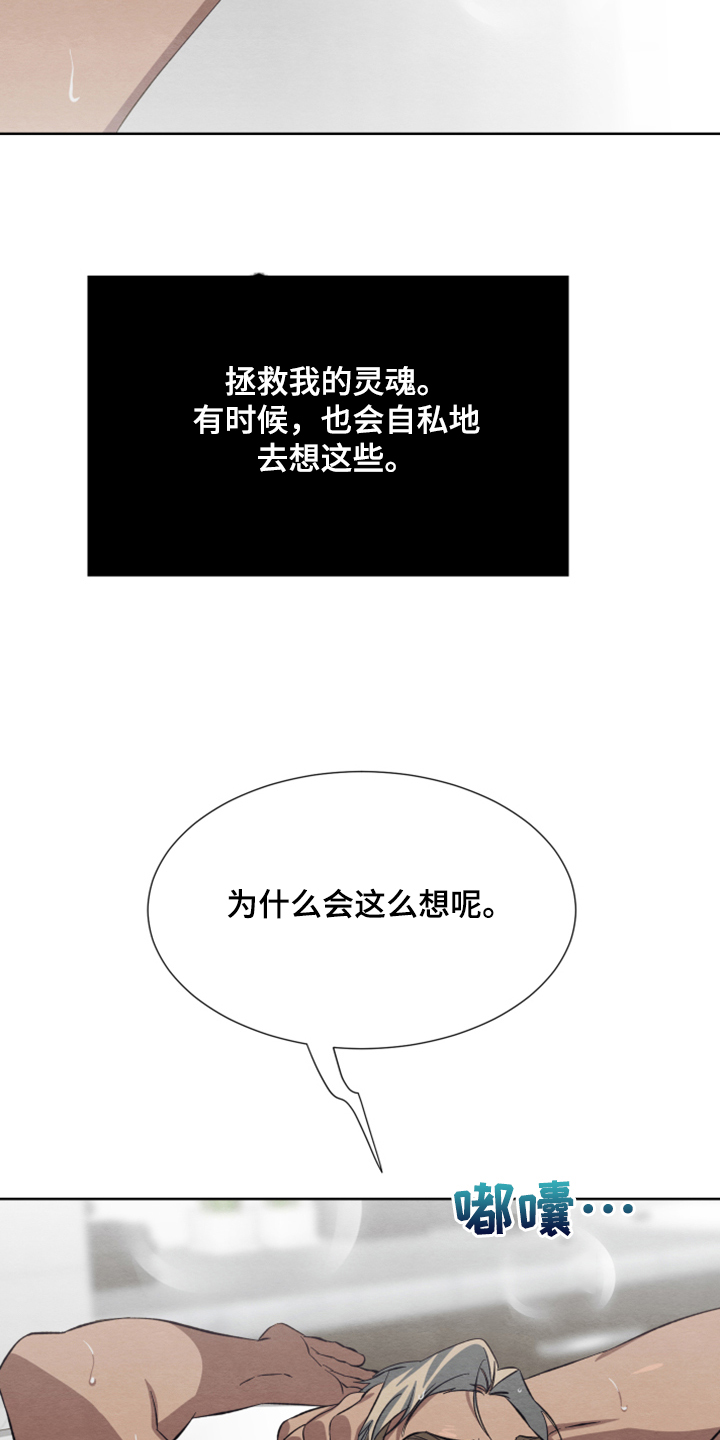 第47章：【第二季】扭扭捏捏14