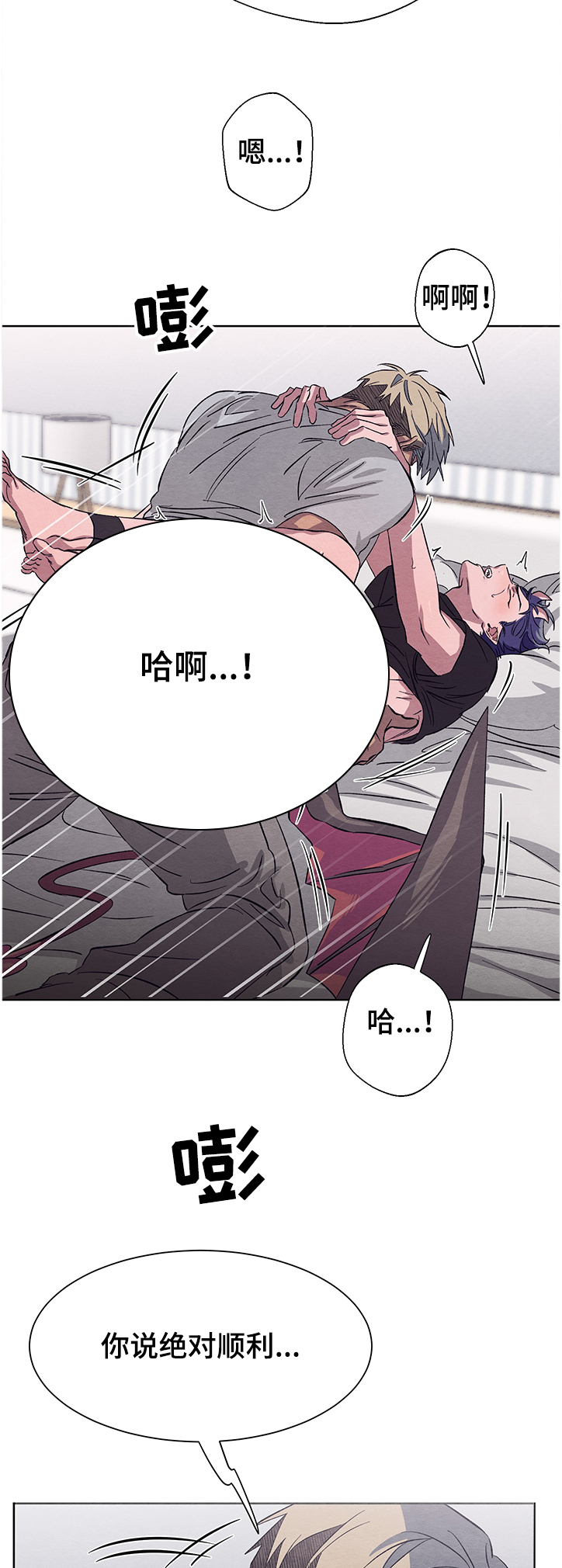 第21章：想保护他2
