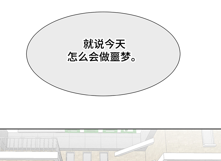 第30章：什么梦6
