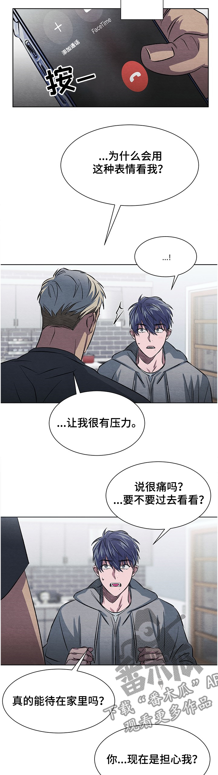 第18章：为何假装没事4