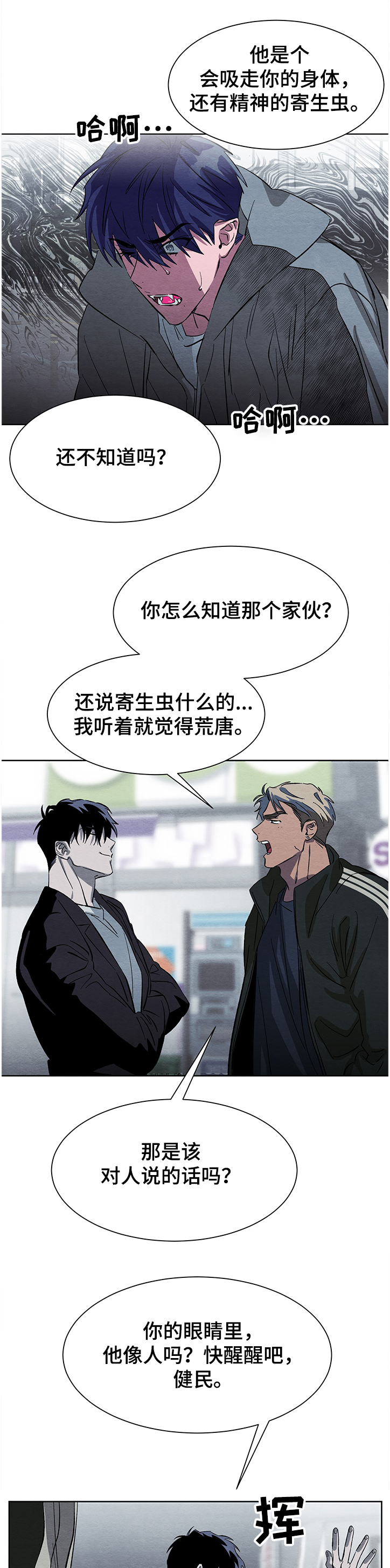 第20章：害怕5