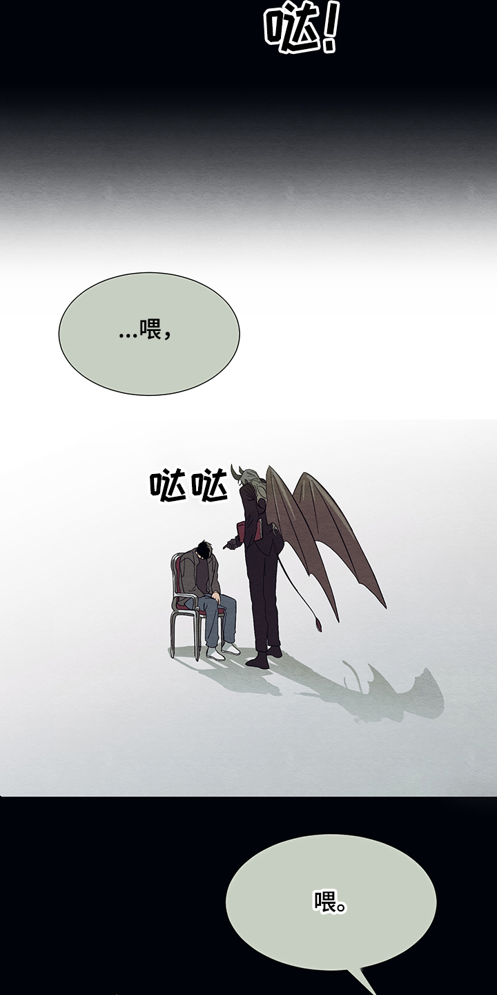 第28章：与恶魔交易5