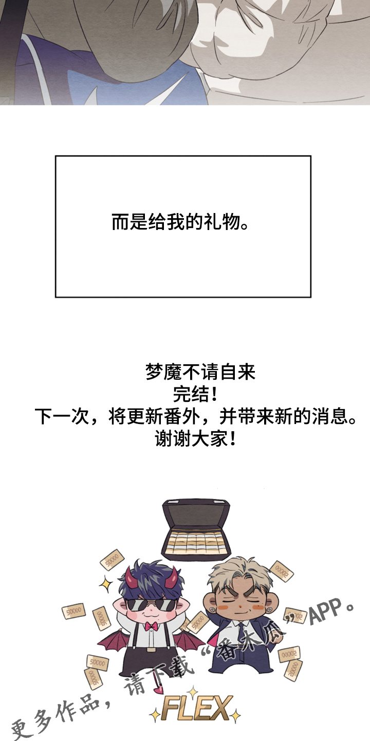 第44章：【完结】最好的礼物24