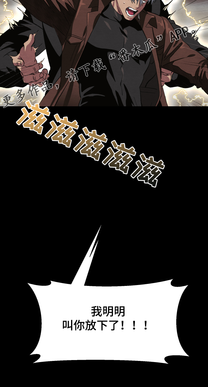 第38章：终究是谈不拢23