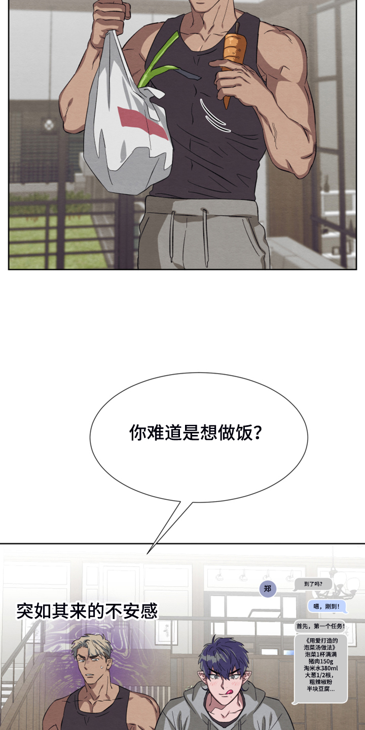 第46章：【第二季】作战计划2