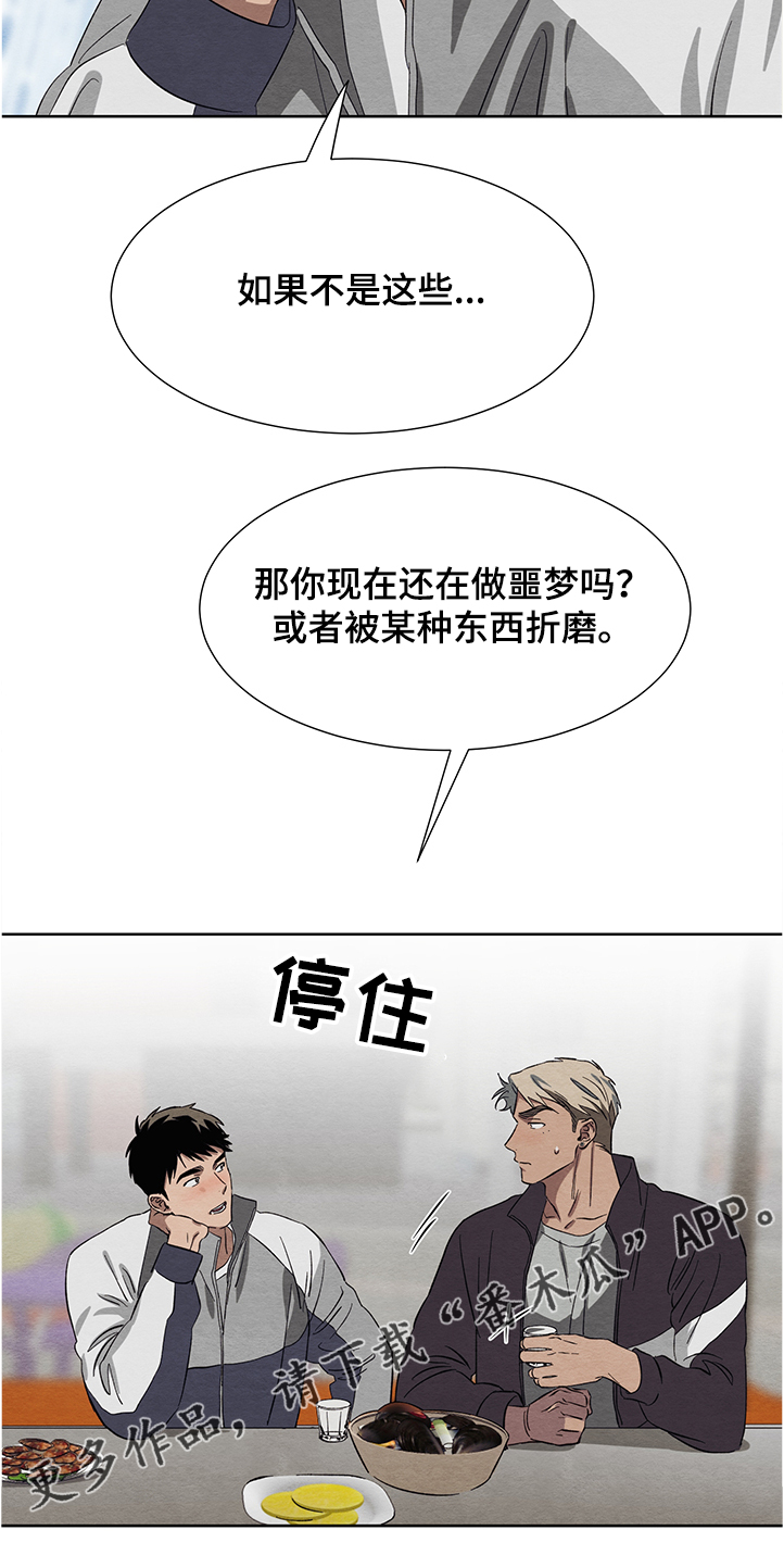 第26章：跟我交往吧5