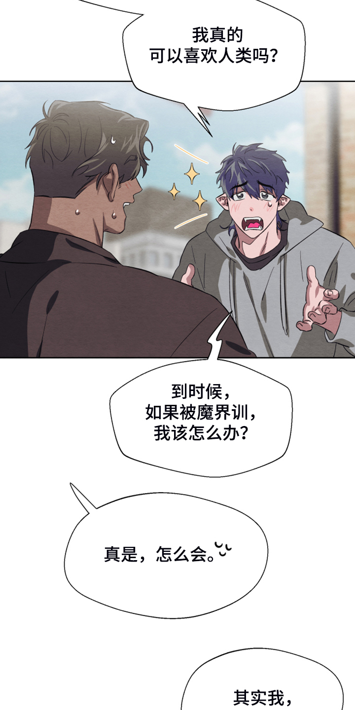 第45章：【第二季】烦恼11