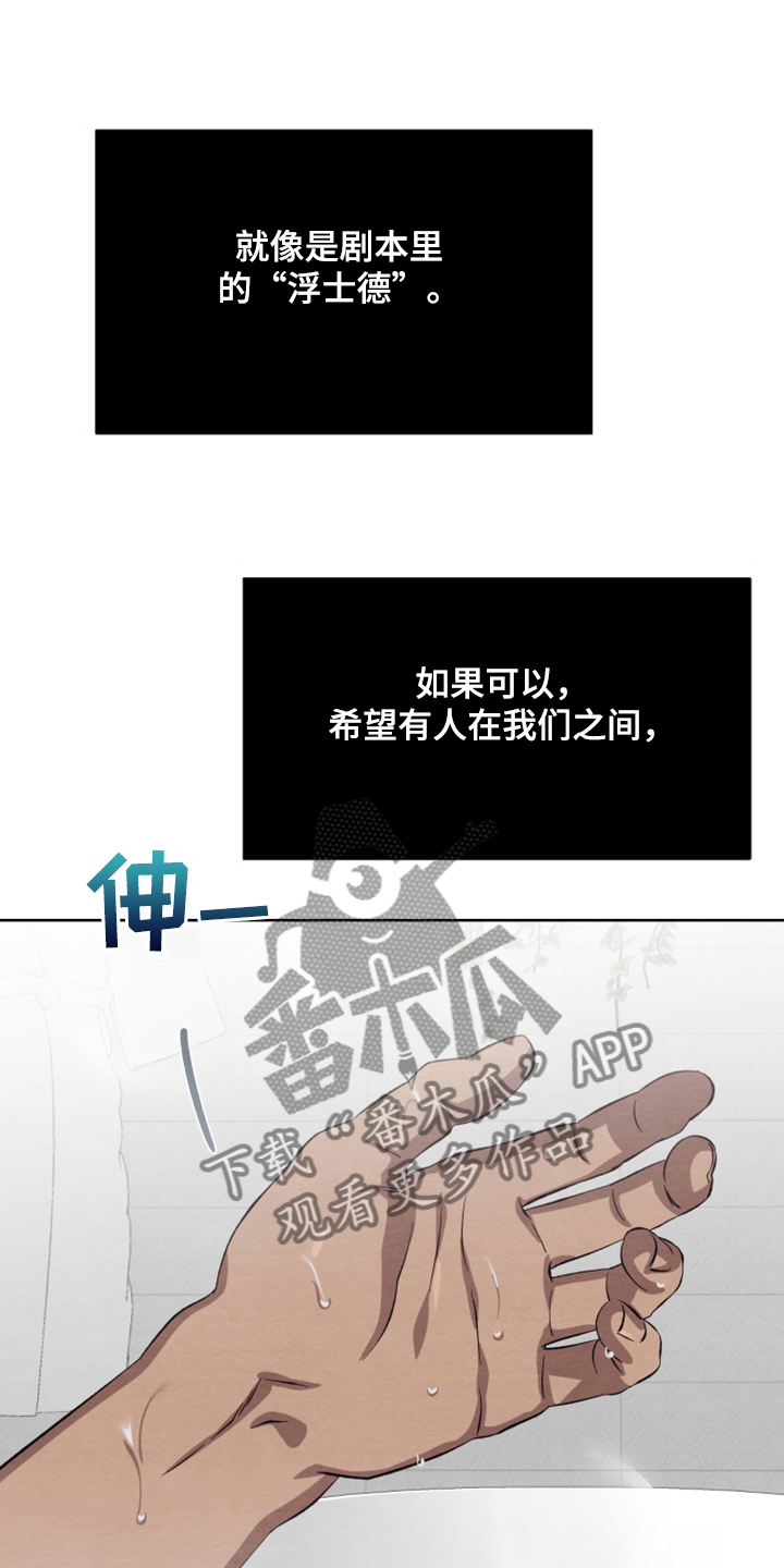 第47章：【第二季】扭扭捏捏13