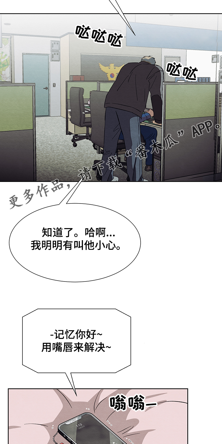 第31章：追踪位置20