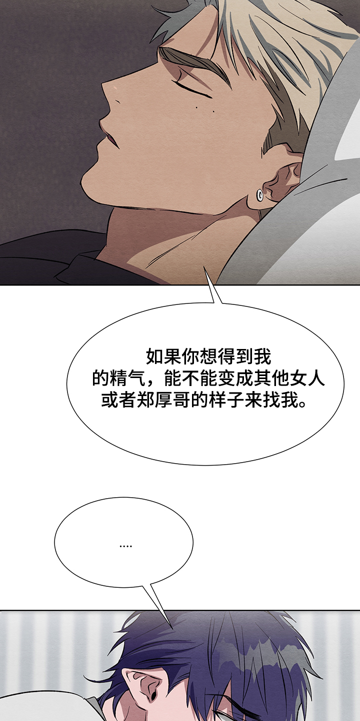 第24章：真的不回来了8