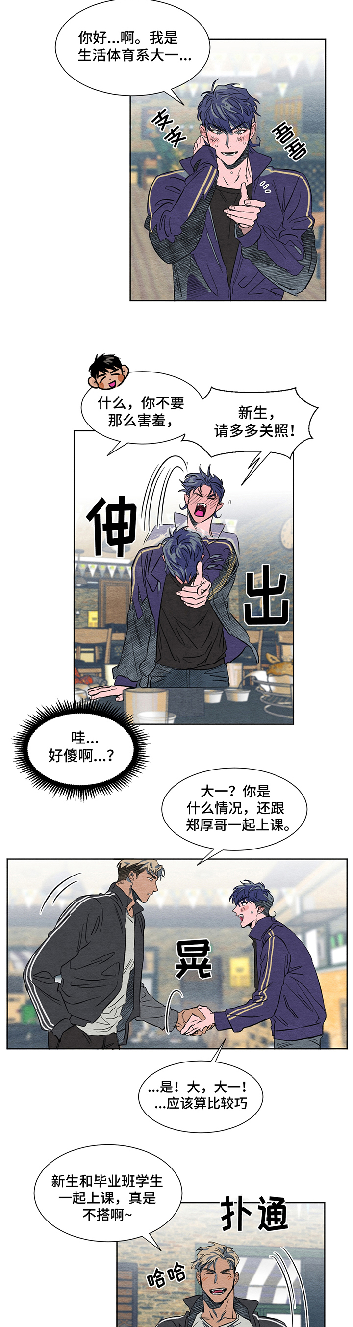 第1章：新生5