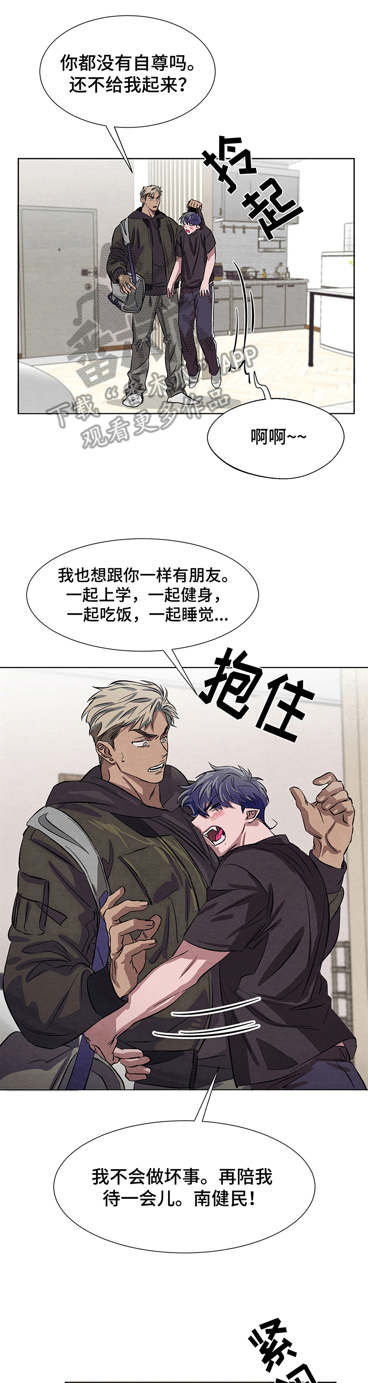 第8章：交朋友9