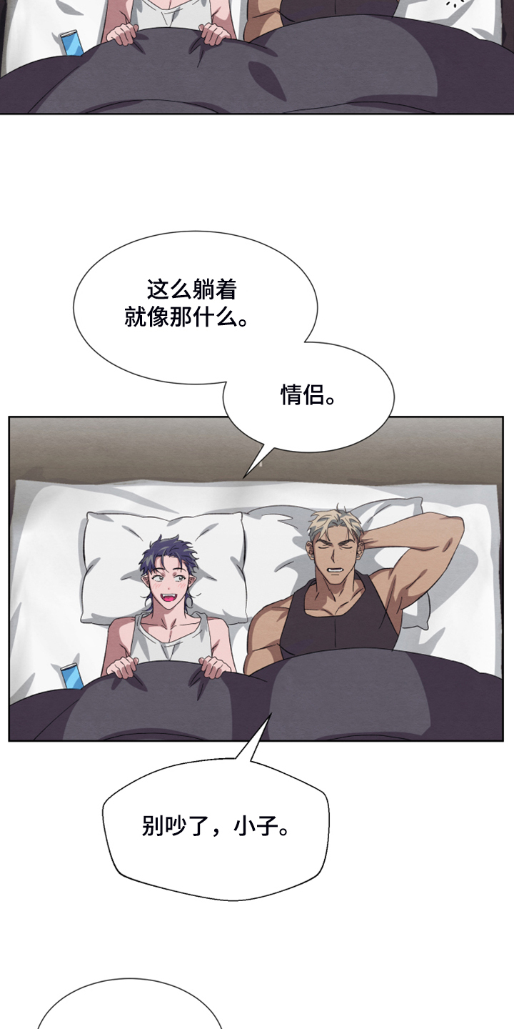 第47章：【第二季】扭扭捏捏23