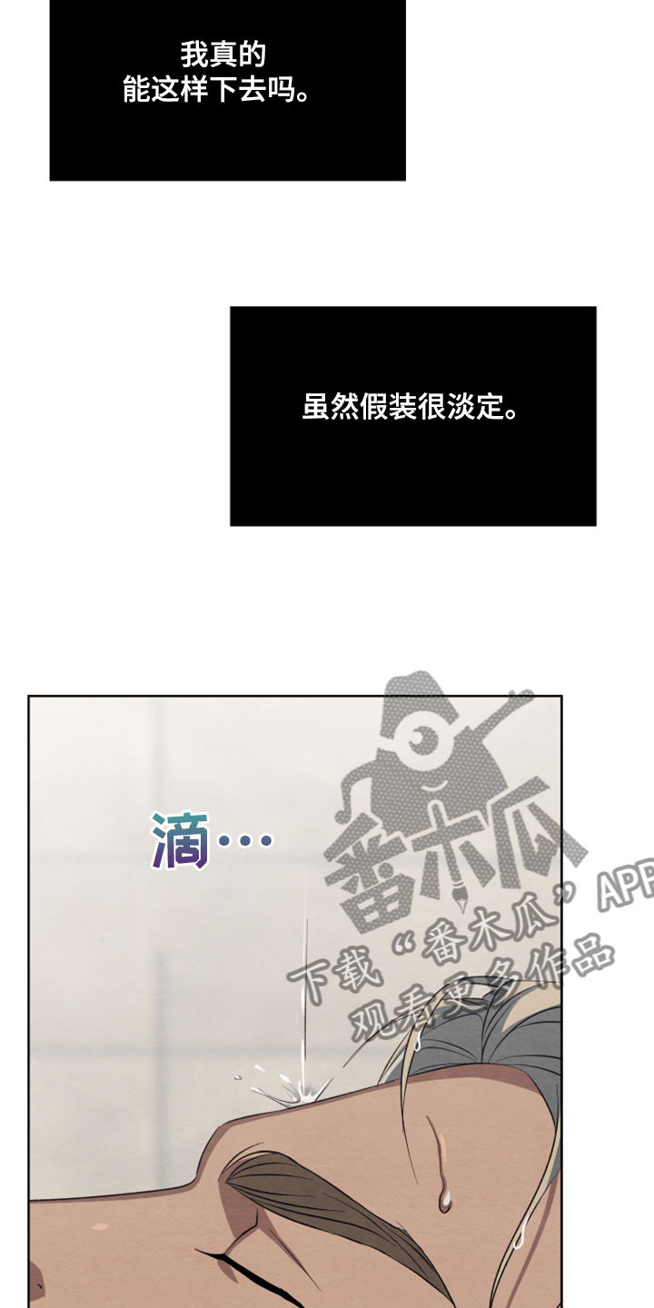 第47章：【第二季】扭扭捏捏10