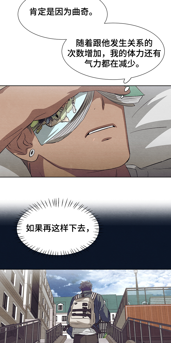 第23章：不能这样下去19