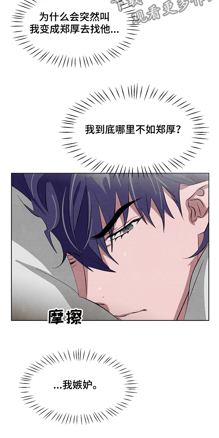 第25章：嫉妒1