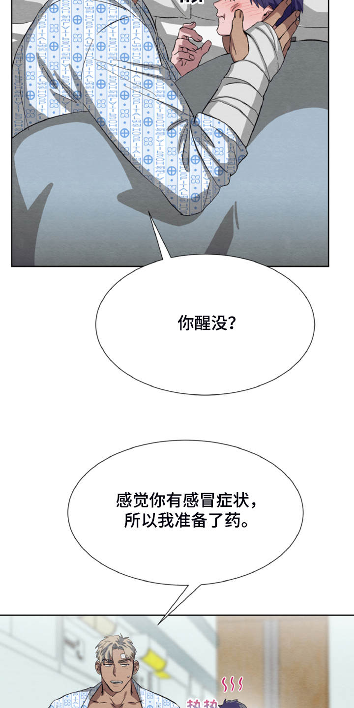 第41章：非常感谢23