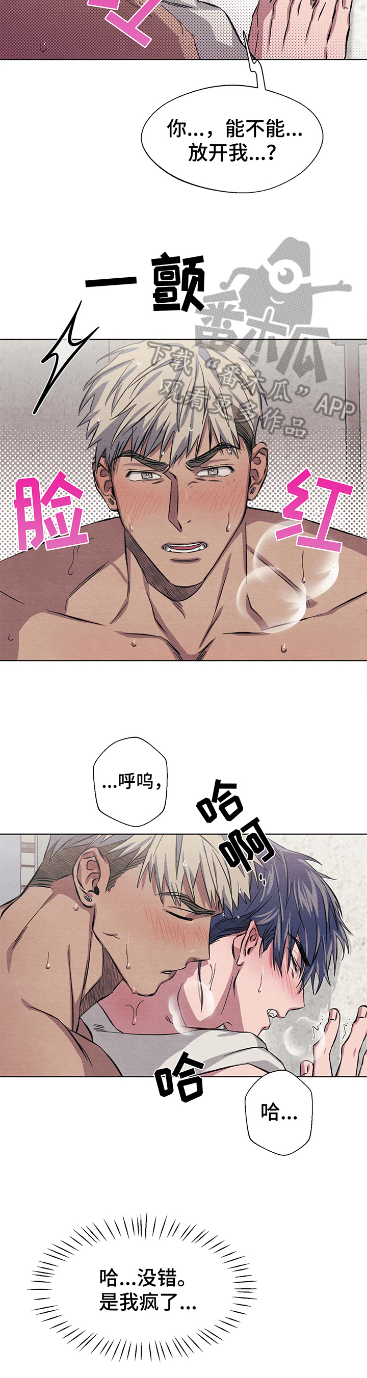 第11章：送货6