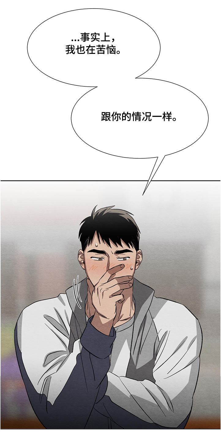 第26章：跟我交往吧12