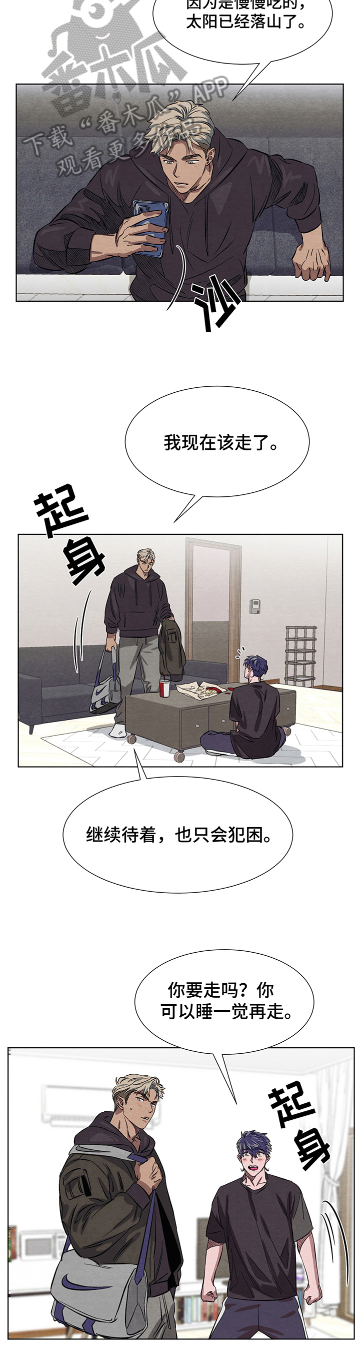 第8章：交朋友6