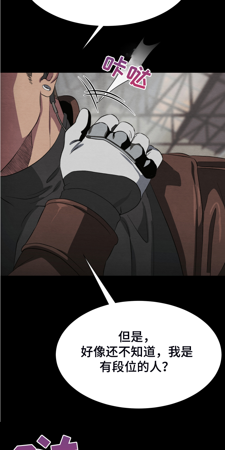 第38章：终究是谈不拢7