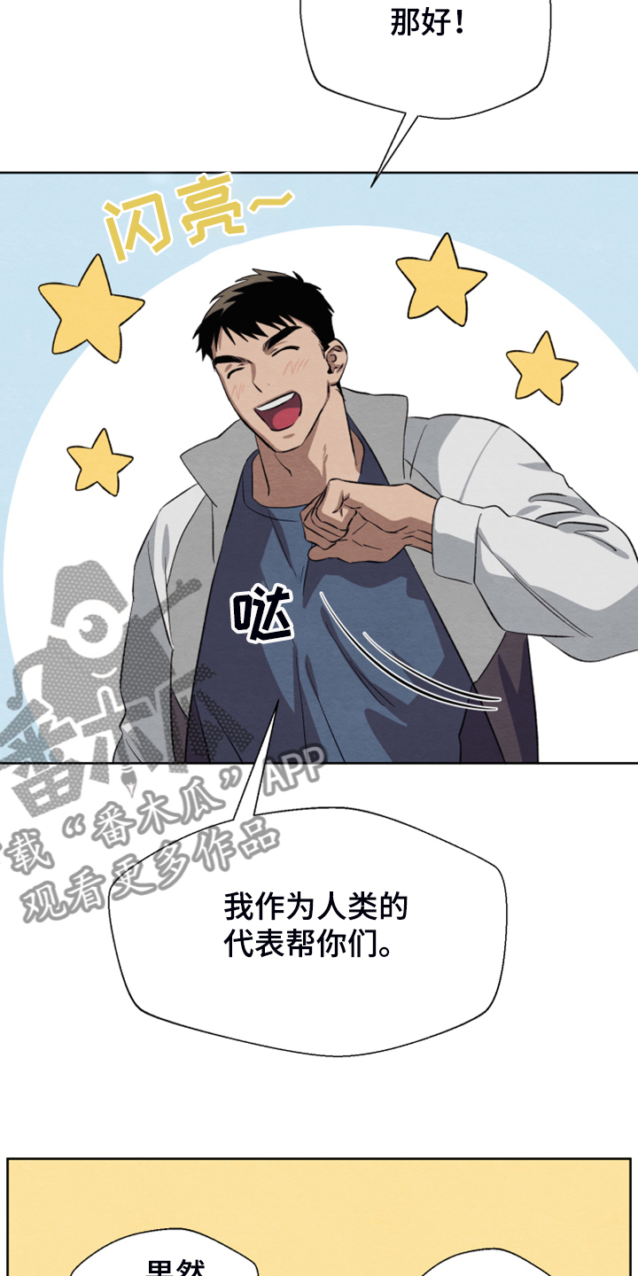 第45章：【第二季】烦恼26