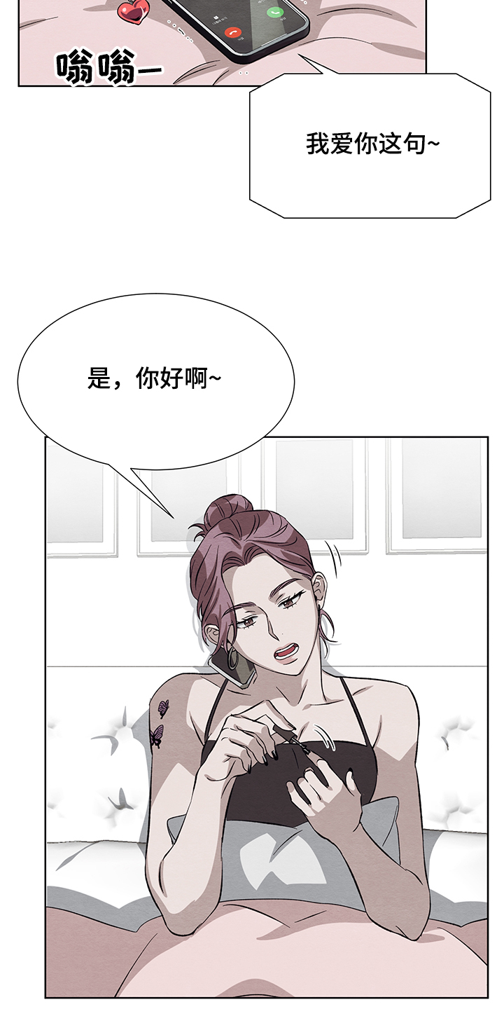 第31章：追踪位置21