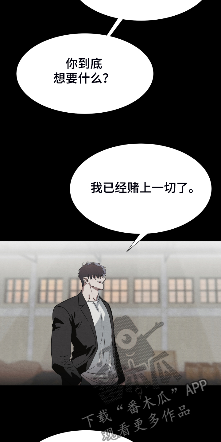 第37章：锁链9