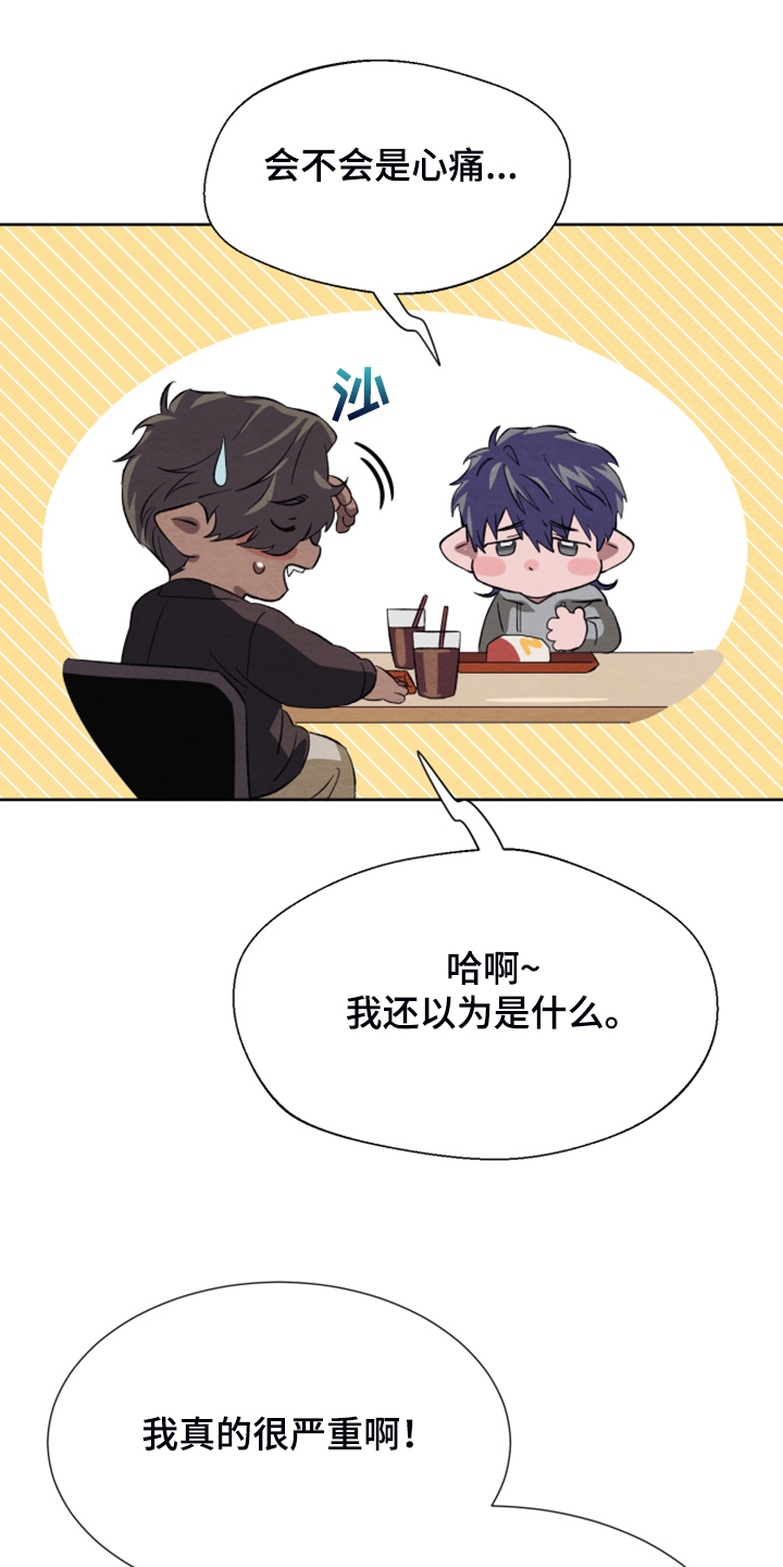 第45章：【第二季】烦恼6