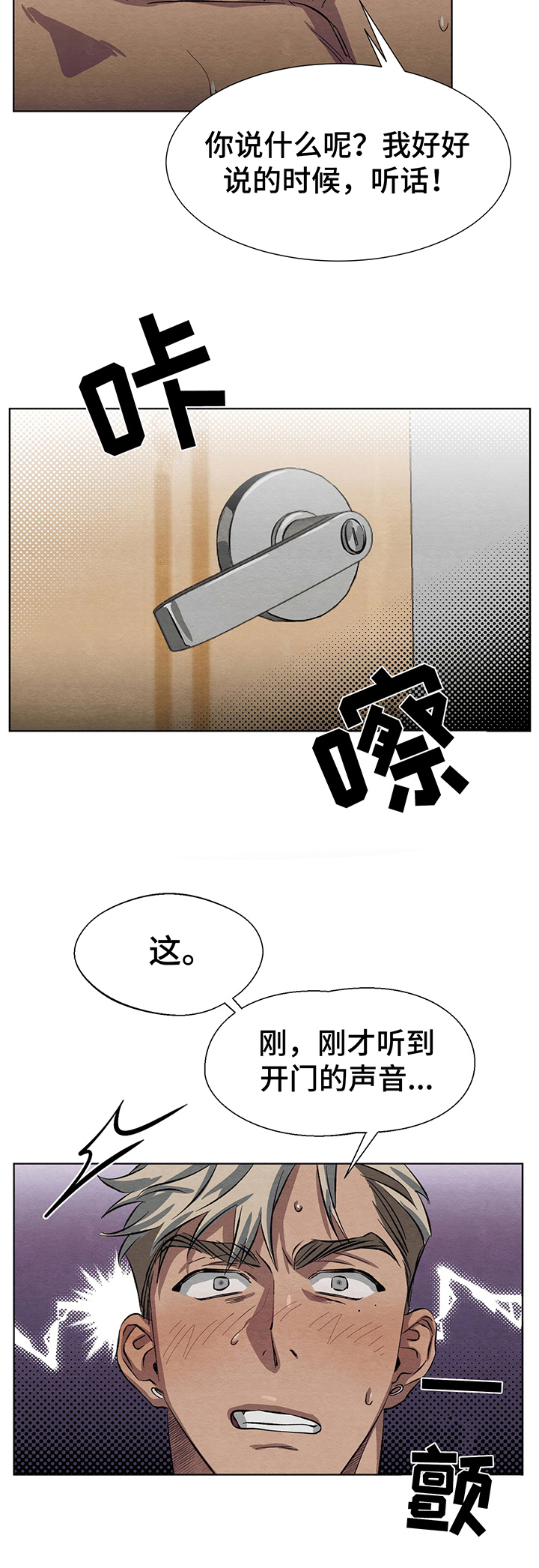 第7章：生气5