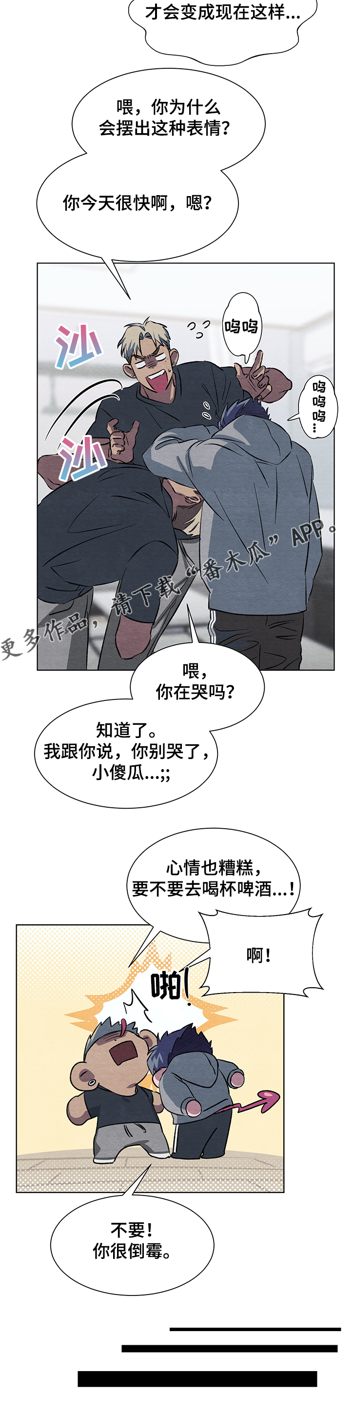 第18章：为何假装没事10