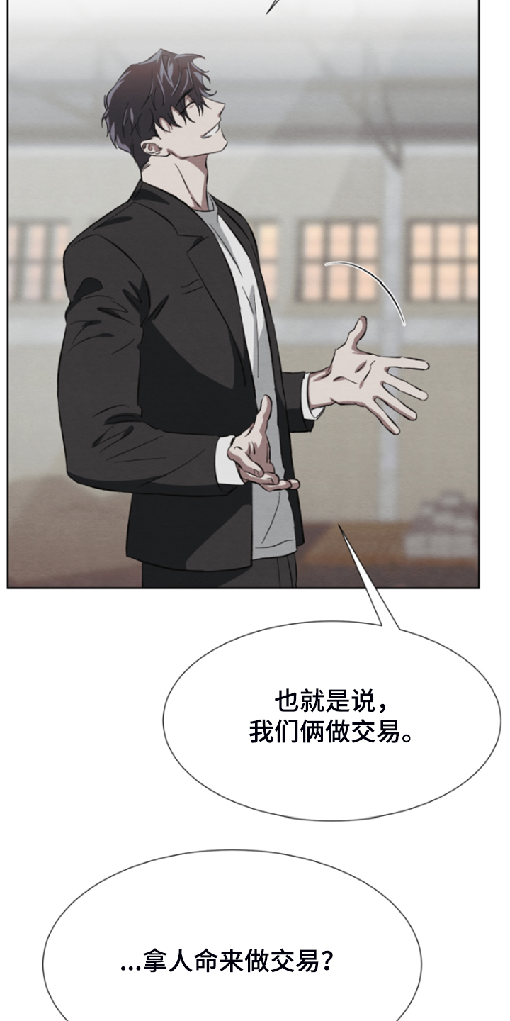 第36章：买卖18