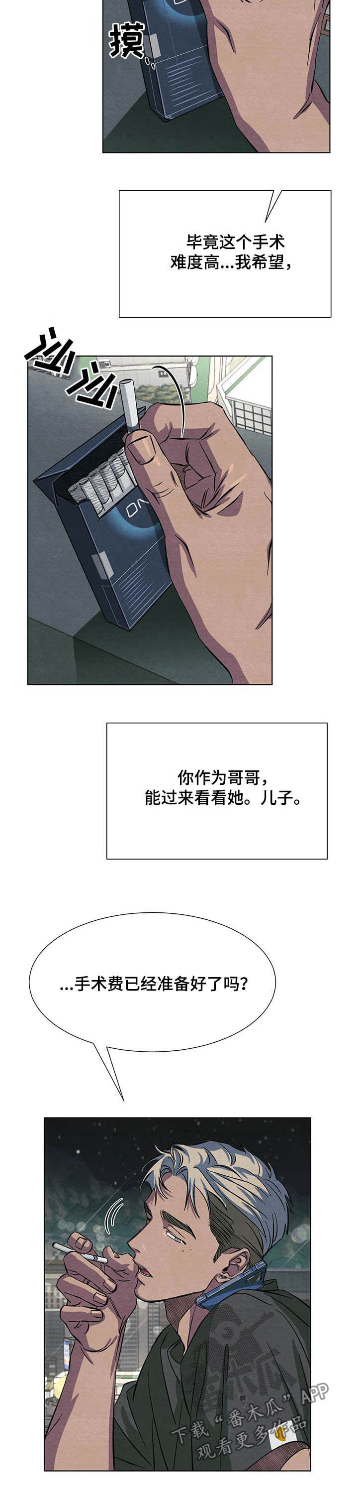 第13章：决定9